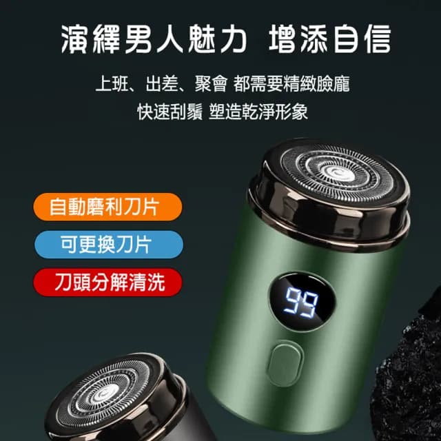 【BONum 博紐】mini可拆解清洗防水充電式電鬍刀(隨身攜帶 隨充即用 可更換刀片 無油垢味 無殘留鬍渣)