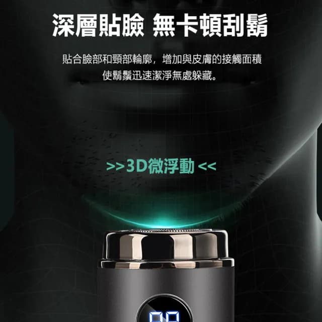 【BONum 博紐】mini可拆解清洗防水充電式電鬍刀(隨身攜帶 隨充即用 可更換刀片 無油垢味 無殘留鬍渣)
