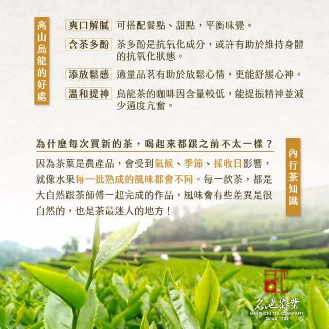 【名池茶業】阿里山首採春茶花奶香高山金萱烏龍150gx4包(共1斤；春茶精選)