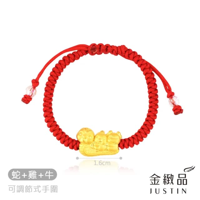 【金緻品】黃金兒禮 三合生肖舟 紅繩手鍊 0.38錢(寶寶金飾 三合生肖 蛇 雞 牛 彌月禮盒 新生兒送禮 兒童)