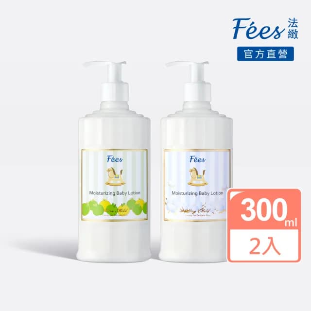 【Fees 法緻】嬰兒滋潤保濕乳液300ml 2入(棉花+蘋果)