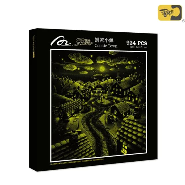 【雷諾瓦】餅乾小鎮/924片拼圖/Carl Warner/夜光(桌遊/益智/裝飾/送禮/禮物/療禦)