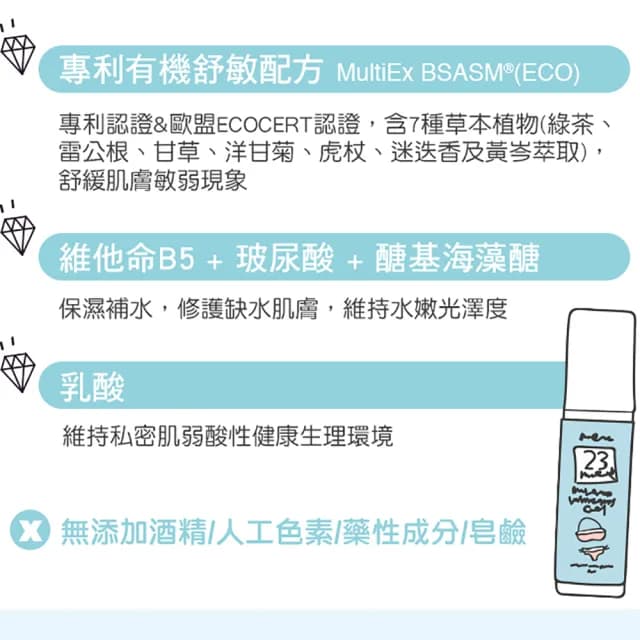 即期品【St.Clare 聖克萊爾】私密呼呼保濕凝露50ml(私密保養 舒緩修護)