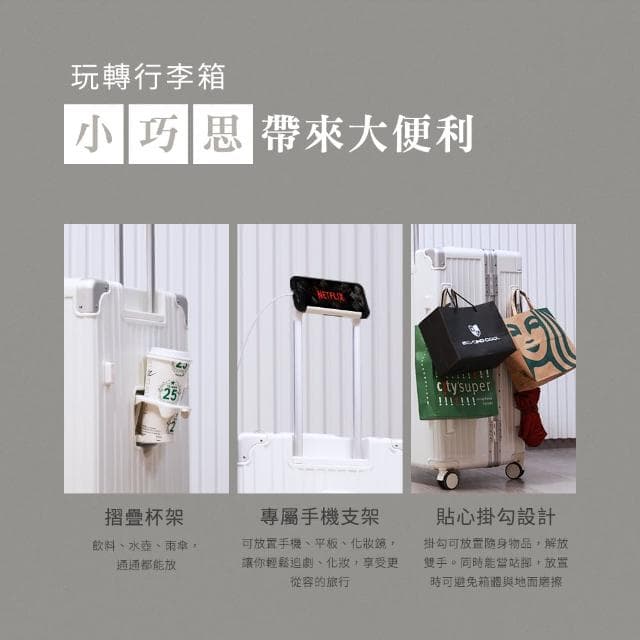 【Arlink】24吋+28吋 前開式行李箱 鋁框箱(行李箱28吋/行李箱24吋/旅行箱/鋁框行李箱/拉桿箱/行李箱套)