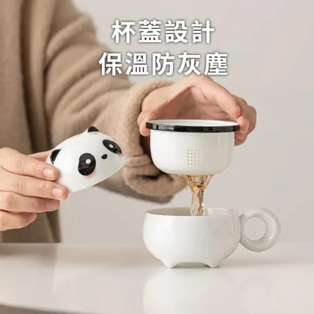 【喝茶唷】可愛熊貓陶瓷茶水分離馬克杯(過濾茶葉 濾茶杯 水杯 茶具 辦公室 飲料 功夫茶杯 泡茶壺)
