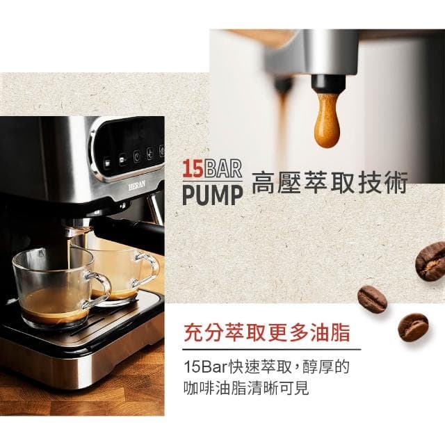 【HERAN 禾聯】LED微電腦觸控半自動義式咖啡機(15Bar萃取奶泡 HCM-15XBE10)