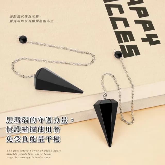 【能量歸來】天然黑瑪瑙水晶靈擺(平安 祈福 轉運 事業 風水 水晶墜飾 禮物 男女 生日禮物 六角柱吊墜)