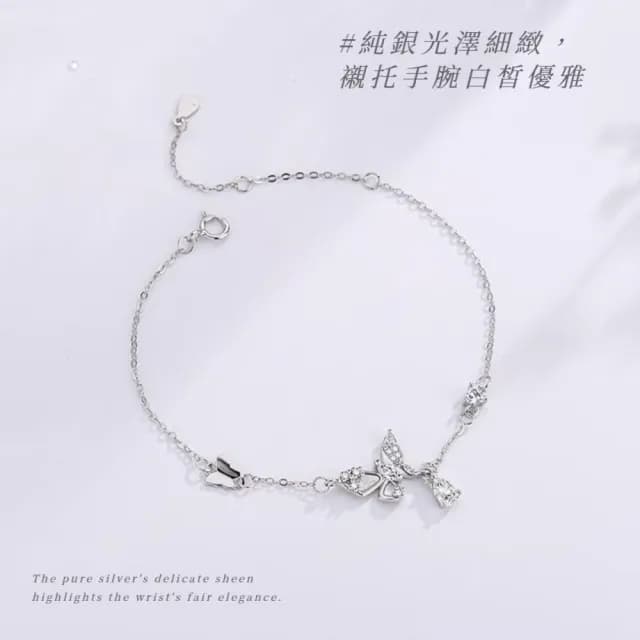 【美件事】S999足銀蝴蝶貝母手鍊(手串 手鏈 飾品 手環 閨密 首飾 七夕 情人節 生日 交換禮物)