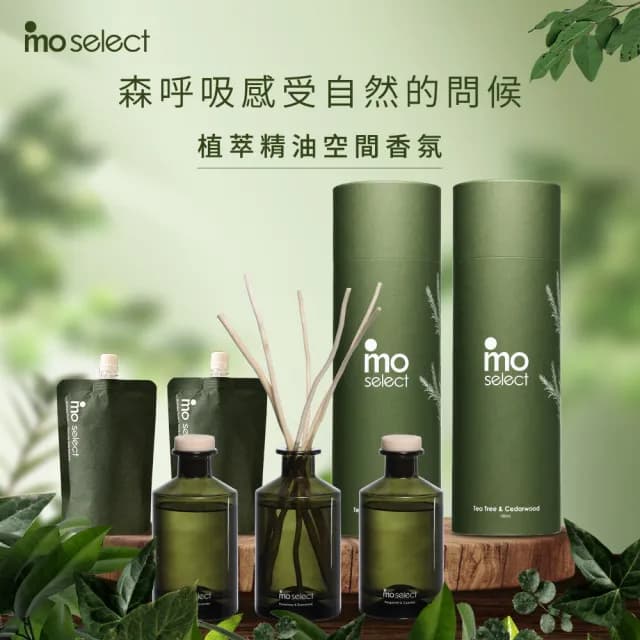 【mo select】植萃精油天然柳枝擴香任選2入超值組 180ml(交換禮物/居家香氛/精油擴香/精美禮物)