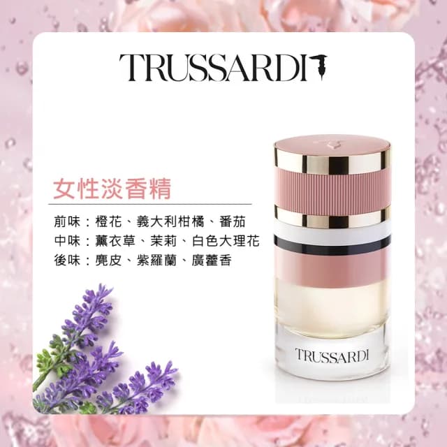 即期品【TRUSSARDI】女性淡香精60ml(專櫃公司貨)