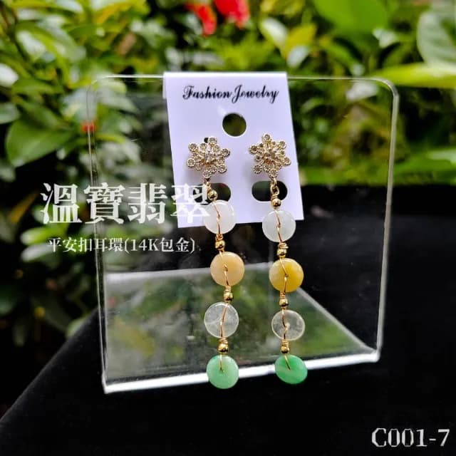 【溫寶翡翠】C001-7平安扣耳環雪花鑽14k包金飾品(緬甸玉A貨天然翡翠玉石)