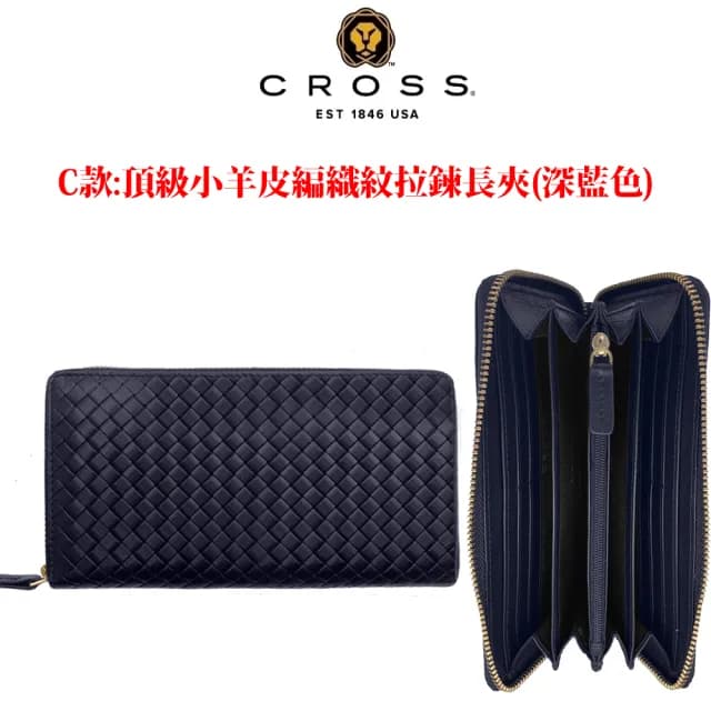 【CROSS】限量1折 頂級小牛皮小羊皮長夾皮夾 全新專櫃展示品(買一送一好禮 七夕情人節禮物 送禮 女夾)