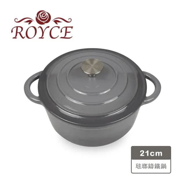 【ROYCE 皇家玫瑰】圓形琺瑯鑄鐵鍋3公升(21cm 交換禮物)