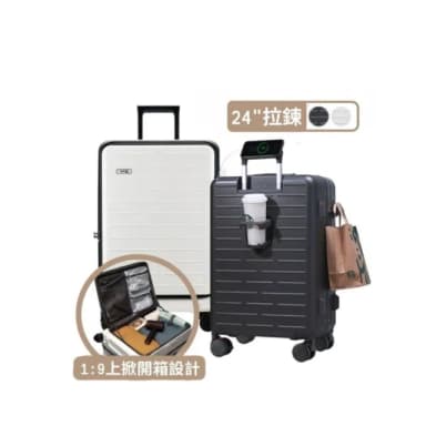 【Arlink】24吋 1:9上掀式行李箱 旅行箱(行李箱24吋/旅行箱/防爆拉鍊箱/拉桿箱/行李箱束帶)