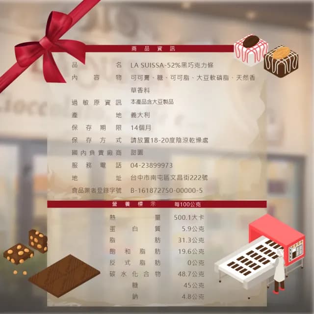 【甜園】LA SUISSA 義大利 52%黑巧克力條 200gx1盒(黑巧克力、蘿莎巧克力、薄片巧克力、健身、登山)