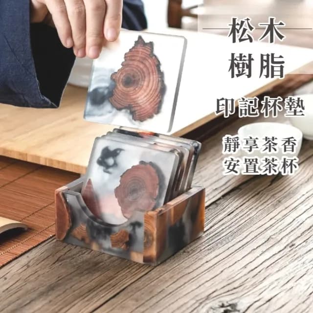 【來品茶】禪意樹脂松木杯墊組-附收納筐(隔熱墊 防燙墊 防滑杯墊 桌面收☆  露營 茶藝 茶具)