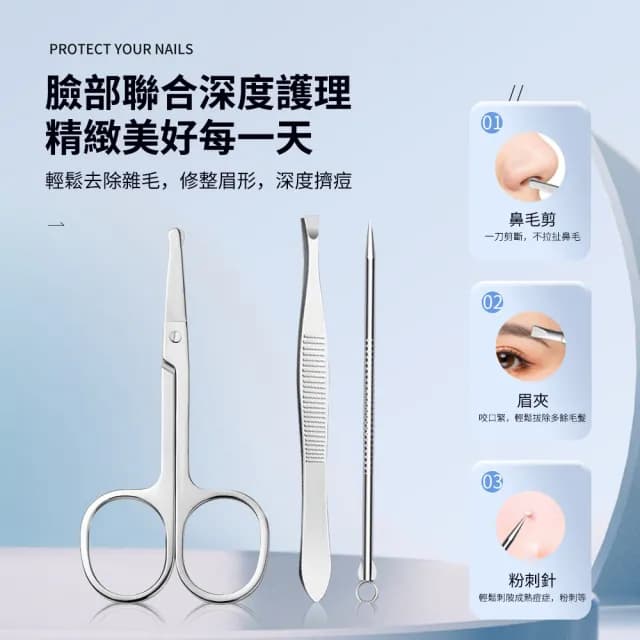 【Homeco】不銹鋼指甲剪套裝 指甲刀套裝 美甲工具 指甲鉗套裝 12件套(死皮銼/眉毛夾/挖耳勺)