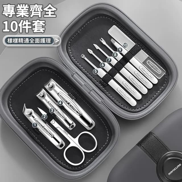 【Homeco】優質鋒利防飛濺指甲刀套裝 指甲修剪工具 家用指甲剪 高檔剪指甲刀 10件套(死皮銼/眉毛夾/指甲剪)