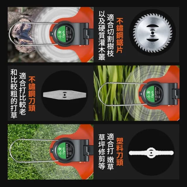 【Ogula 小倉】割草機 可伸縮除草機 90°旋轉機頭 全銅電機(家用款大功率 7000M一電送大禮包)