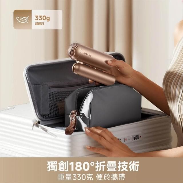 【Dreame 追覓科技】Pocket Uni 魔術折疊高速吹風機(100-240V國際電壓版)