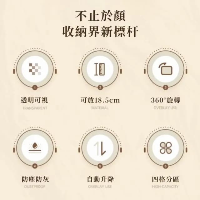 【我的星球】自動升降旋轉按壓收納筒(梳妝台 刷具筒 文具收納 筆刷收納 保養品 防塵筆筒 禮物 化妝刷)