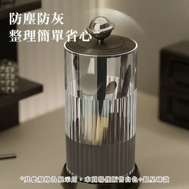 【我的星球】自動升降旋轉按壓收納筒(梳妝台 刷具筒 文具收納 筆刷收納 保養品 防塵筆筒 禮物 化妝刷)