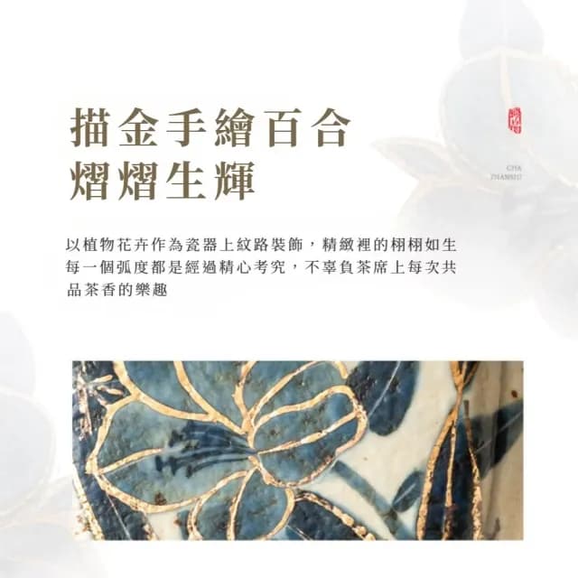 【精奢華】陶瓷青花手繪百合主人杯禮盒(功夫茶杯 茶具 水杯 沖茶 茶器 公道杯 茶藝 旅行 品茗杯 禮物)