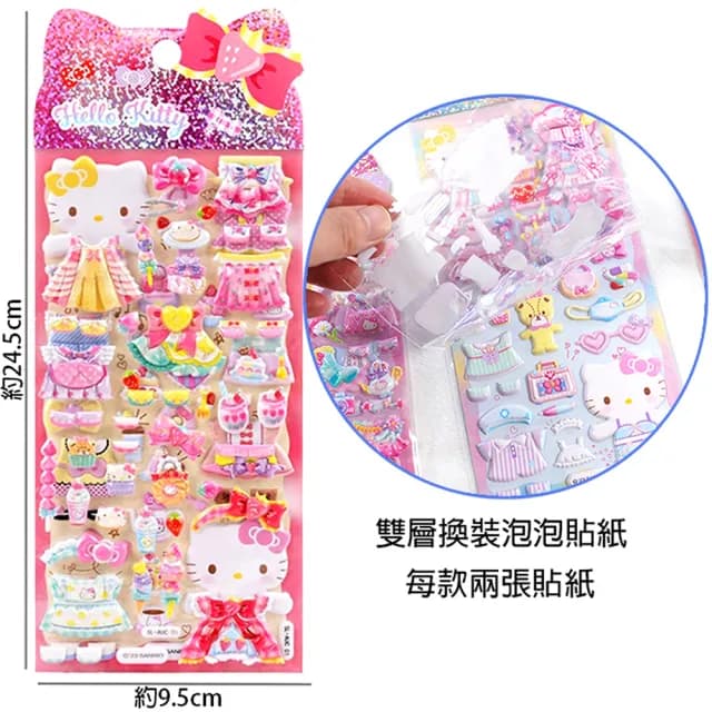 【TDL】凱蒂貓HELLO KITTY立體泡泡貼紙雙層換裝泡棉貼紙玩具組隨機2入組 495873(生日禮物 聖誕節 平輸品)