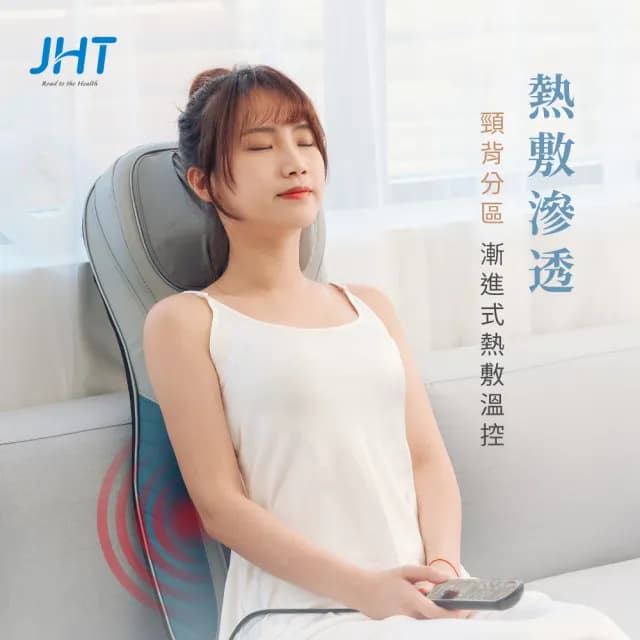 【JHT】4D溫揉深捏按摩墊 K-1906 父親節禮物(背部溫感/震波按摩)