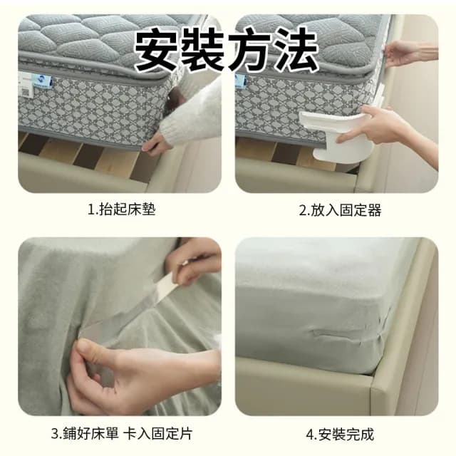 【zLife】4入組 超穩固日式床單固定器 卡槽式防滑床罩固定器 隱形床單固定扣 床套床包固定夾 被單不移位