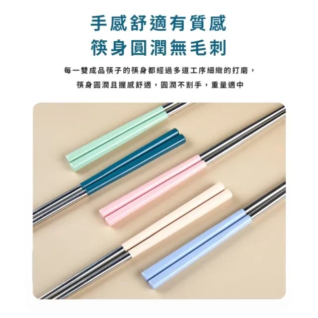 【雙雙色色】莫藍迪色不鏽鋼筷子5雙裝(食品級 耐高溫 防滑筷 料理筷 環保餐具 防燙筷 公筷 家庭)