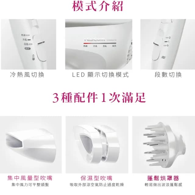 【TESCOM】TCD5000 白金奈米膠原蛋白吹風機 白/桃紅(吹風機)