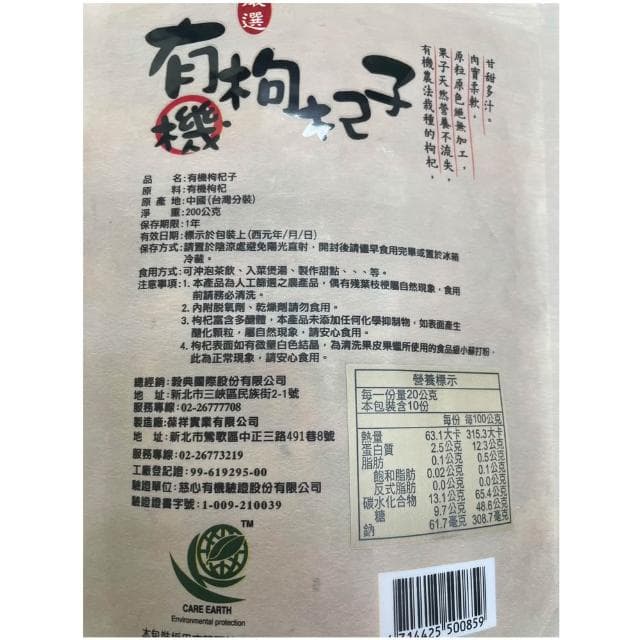 【長青穀典】漢方補氣組 有機枸杞子+有機紅棗  3袋組(果乾 年節 伴手禮 送禮 企業送禮 春節 交換禮物)