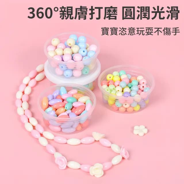 【QLZHS】DIY兒童益智串珠 兒童手鏈串珠 寶寶飾品首飾手鍊配飾 手工編織 女孩禮物 公主配件手作(贈收納箱)