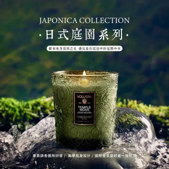【VOLUSPA】三芯精油香氛蠟燭・鐵罐裝12oz/340g(粉紅葡萄柚/蘋果四葉草)