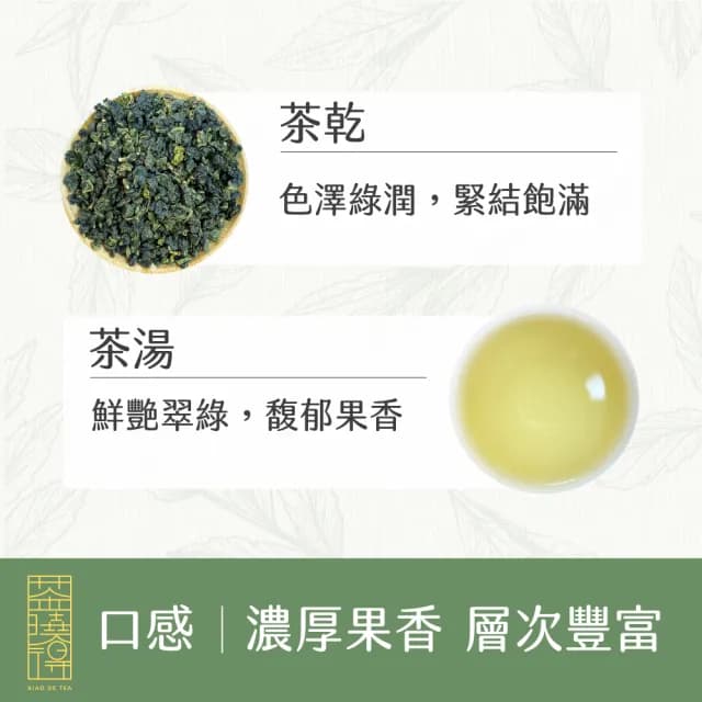 【茶曉得】特等老饕級梨山烏龍茶葉(150gx4包-1斤 春茶)