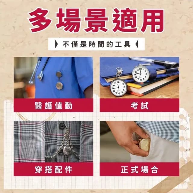 【享屋】迷你懷錶-贈收納盒(考試時鐘 靜音時鐘 迷你時鐘 簡易懷錶 長輩老人懷錶)