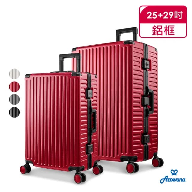 【Arowana 亞諾納】航太鋁框兩件組25+29吋亞力士避震輪行李箱/旅行箱(多色任選)