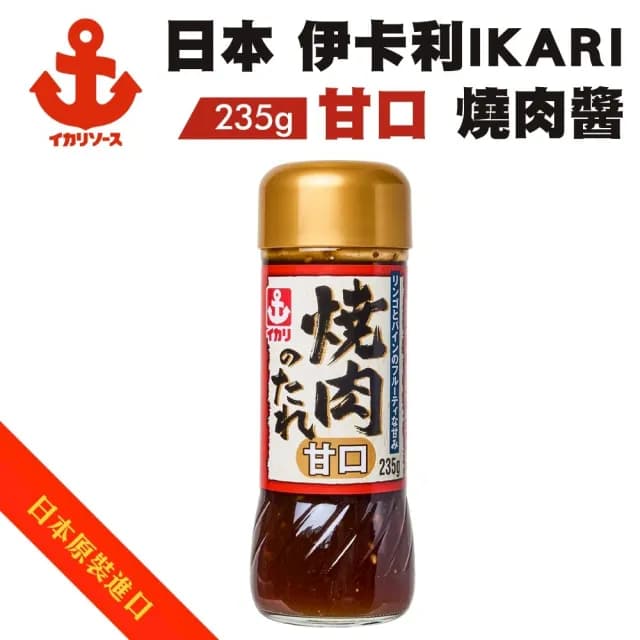 【IKARI】日本伊卡利 甘口/中辛燒肉醬.豚丼醬(3罐組 中秋烤肉/露營必備)
