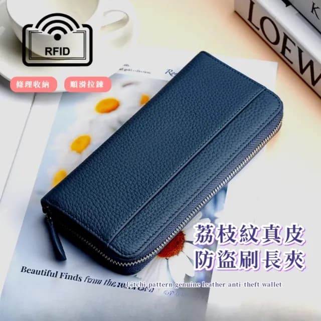 【柔軟時尚】荔枝紋真皮包包 防盜刷長夾(風琴卡包 大容量 牛皮錢包 拉鏈 多卡位 禮物 長輩 耐用 硬幣袋