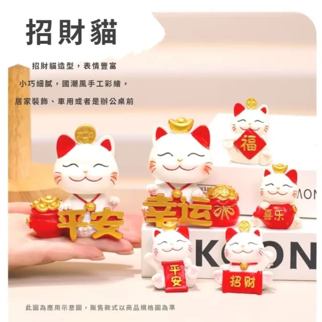 【搖頭晃腦】療癒擺頭招財貓擺飾(辦公室 桌面擺件 開運 好運 禮物 汽車裝飾 風水 櫃台 開業禮品)