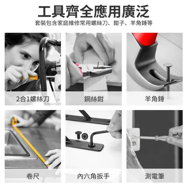【Homeco】9件五金工具箱套裝 家用組合套裝 保險汽車載維修工具包(螺絲刀 捲尺 鉗子 羊角錘 美工刀 電筆)