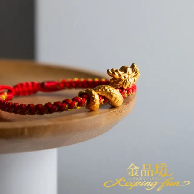 【金品坊】黃金手鍊龍轉乾坤手繩紅色單條 0.61錢±0.03(純金999.9、黃金手繩、情侶手繩七夕情人節禮物)