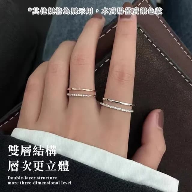 【知性女子】輕奢高級感個性雙層開口戒指(情侶戒指 簡約百搭 通勤可 生日禮物 戒圍可調 女生 穿搭配件)