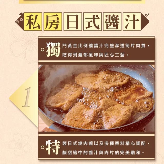 【享吃肉肉】日式梅花里肌燒肉片3包(300g/包  中秋烤肉/燒烤/早餐肉)