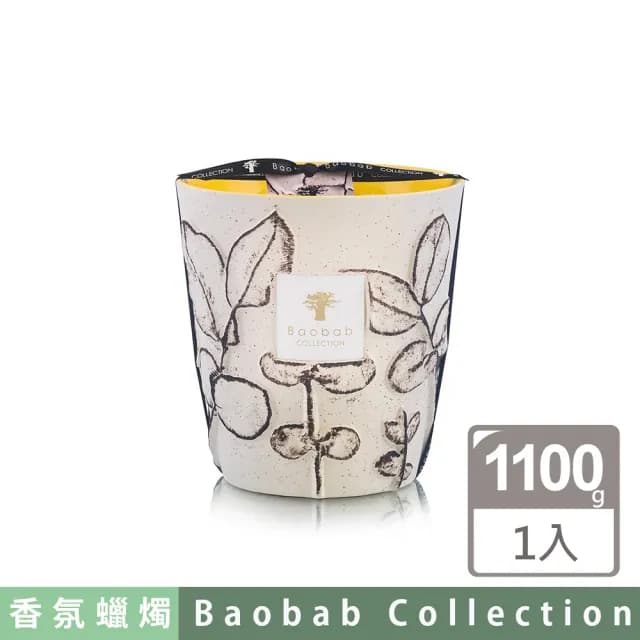 【Baobab Collection】香氛蠟燭1100g Calanque/Folia 地中海語