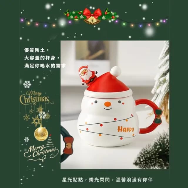 【禮物首選】聖誕雪人陶瓷水杯帶蓋勺禮盒裝(交換禮物 生日 節慶 情侶 辦公 咖啡 馬克杯 水杯 學生)
