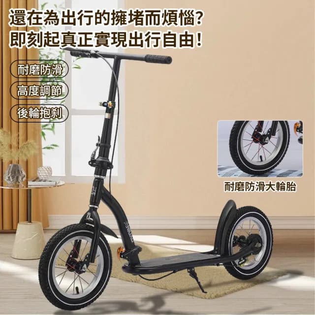 【伊德萊斯】升級大輪款 鋁合金可折疊代步滑板車 雙避震滑板車(代步車 交換禮物)