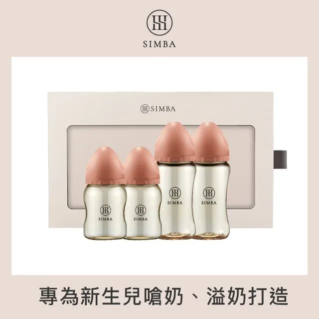 【Simba 小獅王辛巴官方直營】限定晨諾新生奶瓶禮盒(蘊蜜鉑金PPSU彌月禮盒 2中2小 贈心意提袋)