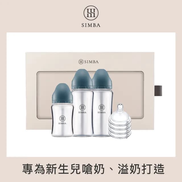 【Simba 小獅王辛巴官方直營】限定初綻新生奶瓶禮盒(彌月禮盒 贈心意提袋)